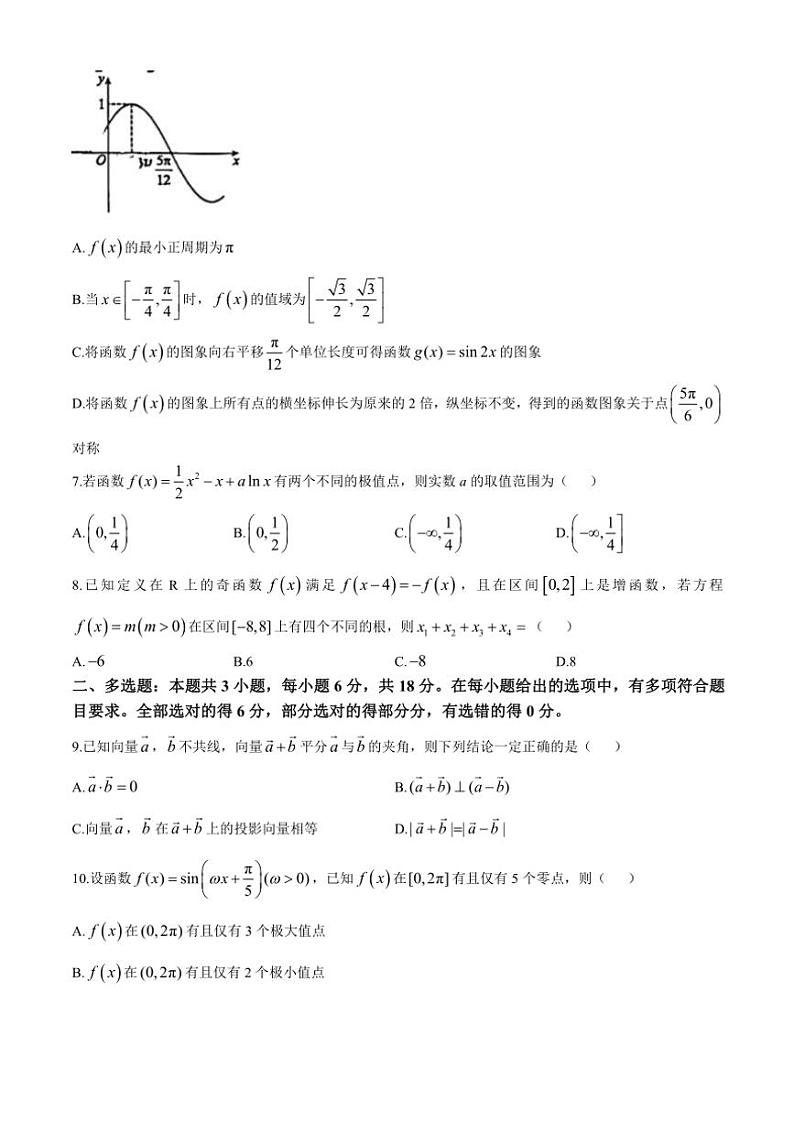 广东省深圳市深圳第二高级中学2024～2025学年高三(上)第二次月考数学试卷(含答案)第2页