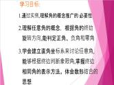 6.1.1任意角及其度量（1）任意角（课件）高一数学下册同步（沪教版2020必修第二册)
