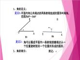 6.1.1任意角及其度量（1）任意角（課件）高一數(shù)學下冊同步（滬教版2020必修第二冊)