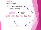6.1.1任意角及其度量（1）任意角（课件）高一数学下册同步（沪教版2020必修第二册)