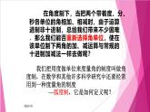 6.1.2任意角及其度量（2）弧度制（課件）高一數(shù)學下冊同步（滬教版2020必修第二冊)