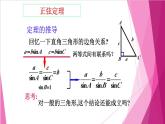 6.3.1正弦定理（課件）-高一數(shù)學(xué)下冊同步（滬教版2020必修第二冊）