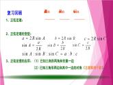 6.3.2余弦定理（課件）-高一數(shù)學(xué)下冊同步（滬教版2020必修第二冊）