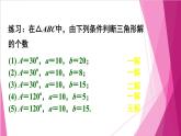 6.3.2余弦定理（課件）-高一數(shù)學(xué)下冊同步（滬教版2020必修第二冊）