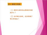 6.3.3 解三角形在實(shí)際生活中的應(yīng)用（課件）-高一數(shù)學(xué)下冊(cè)同步（滬教版2020必修第二冊(cè)）