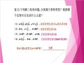 6.3.3 解三角形在實(shí)際生活中的應(yīng)用（課件）-高一數(shù)學(xué)下冊(cè)同步（滬教版2020必修第二冊(cè)）