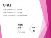 6.3.3 解三角形在實(shí)際生活中的應(yīng)用（課件）-高一數(shù)學(xué)下冊(cè)同步（滬教版2020必修第二冊(cè)）