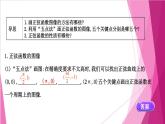 7.1 正弦函數(shù)的圖像與性質(zhì)（課件）-高一數(shù)學(xué)下冊同步（滬教版2020必修第二冊）