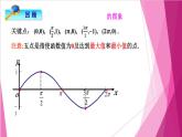 7.3 函數(shù)y= Asin(ωx + φ)的圖像（課件）-高一數(shù)學下冊同步（滬教版2020必修第二冊）