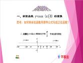 7.2 余弦函數(shù)的圖像與性質(zhì)（課件）-高一數(shù)學下冊同步（滬教版2020必修第二冊）