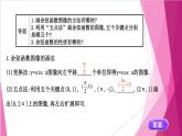 7.2 余弦函數(shù)的圖像與性質(zhì)（課件）-高一數(shù)學下冊同步（滬教版2020必修第二冊）