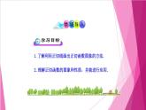 7.4 正切函數(shù)的圖像與性質(zhì)（課件）-高一數(shù)學(xué)下冊(cè)同步（滬教版2020必修第二冊(cè)）