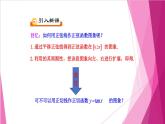 7.4 正切函數(shù)的圖像與性質(zhì)（課件）-高一數(shù)學(xué)下冊(cè)同步（滬教版2020必修第二冊(cè)）