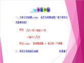 7.4 正切函數(shù)的圖像與性質(zhì)（課件）-高一數(shù)學(xué)下冊(cè)同步（滬教版2020必修第二冊(cè)）