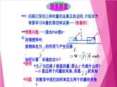 8.2 向量的数量积（课件）-高一数学下册同步（沪教版2020必修第二册）