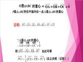 8.4 向量的應(yīng)用（課件）-高一數(shù)學(xué)下冊同步（滬教版2020必修第二冊）