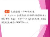 9.3 实系数一元二次方程（课件）-高一数学下册同步（沪教版2020必修第二册）