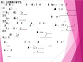 9.3 实系数一元二次方程（课件）-高一数学下册同步（沪教版2020必修第二册）