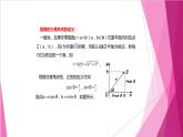 9.4 復(fù)數(shù)的三角形式（課件）-高一數(shù)學(xué)下冊(cè)同步（滬教版2020必修第二冊(cè)）