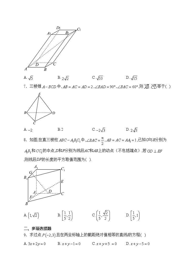 福建省泉州市泉港区第二中学2024-2025学年高二上学期10月月考数学试卷(含答案)第2页