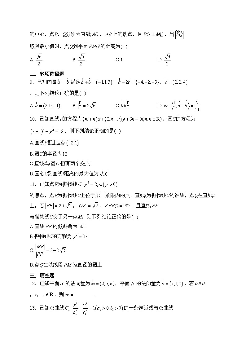 河南省商丘市十校2024-2025学年高二上学期11月期中数学试卷(含答案)第2页