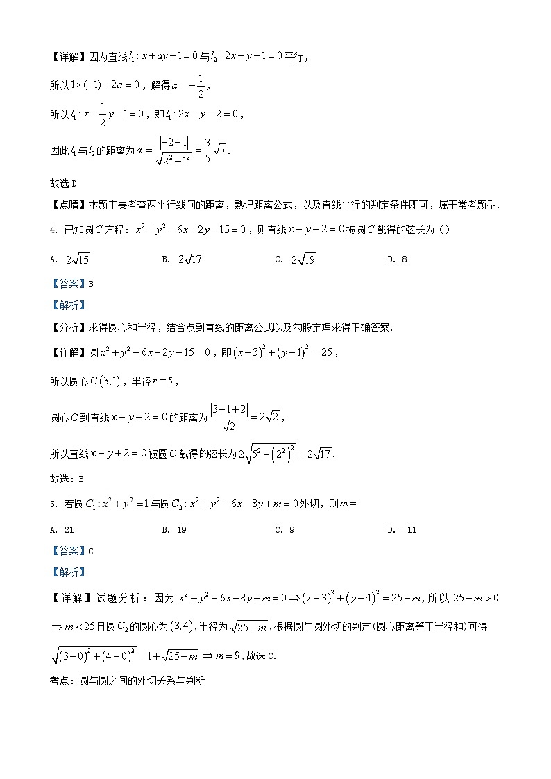 山西省阳泉市2022_2023学年高二数学上学期期中试题含解析第2页