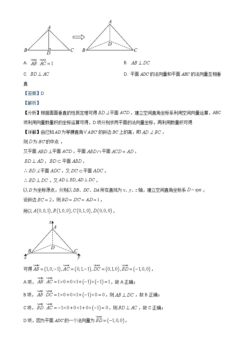 广东省梅州市兴宁市第一中学2024-2025学年高二上学期11月期中考试数学试题（解析版）-A4第3页