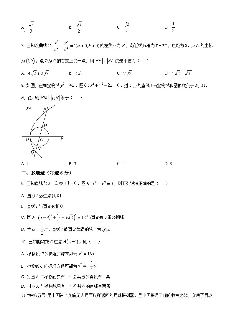 重庆市渝高中学校2024-2025学年高二上学期期中联合检测数学试题 Word版无答案第2页