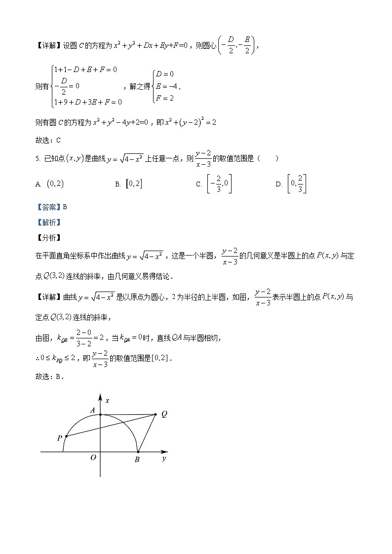 重庆市渝高中学校2024-2025学年高二上学期期中联合检测数学试题 Word版含解析第3页