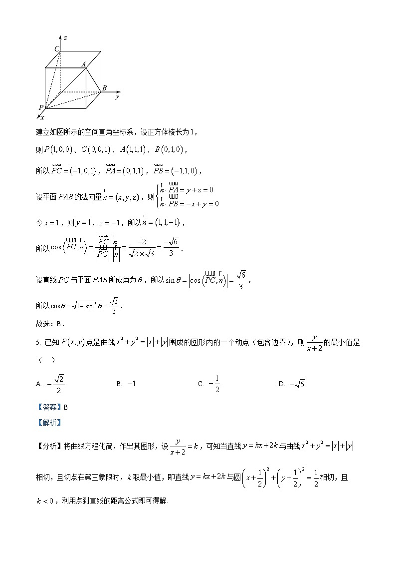 重庆市第十八中学2024-2025学年高二上学期期中考试数学试题 Word版含解析第3页