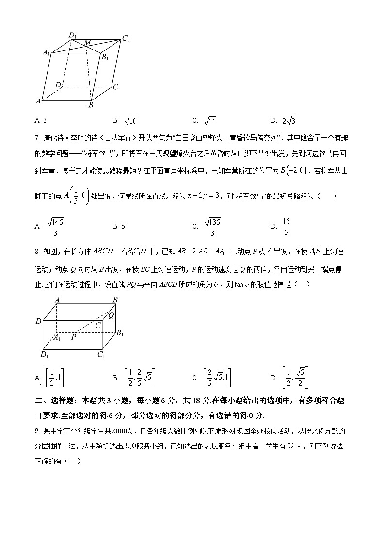 四川省盐亭中学2024-2025学年高二上学期第二次月考数学试题 Word版无答案第2页