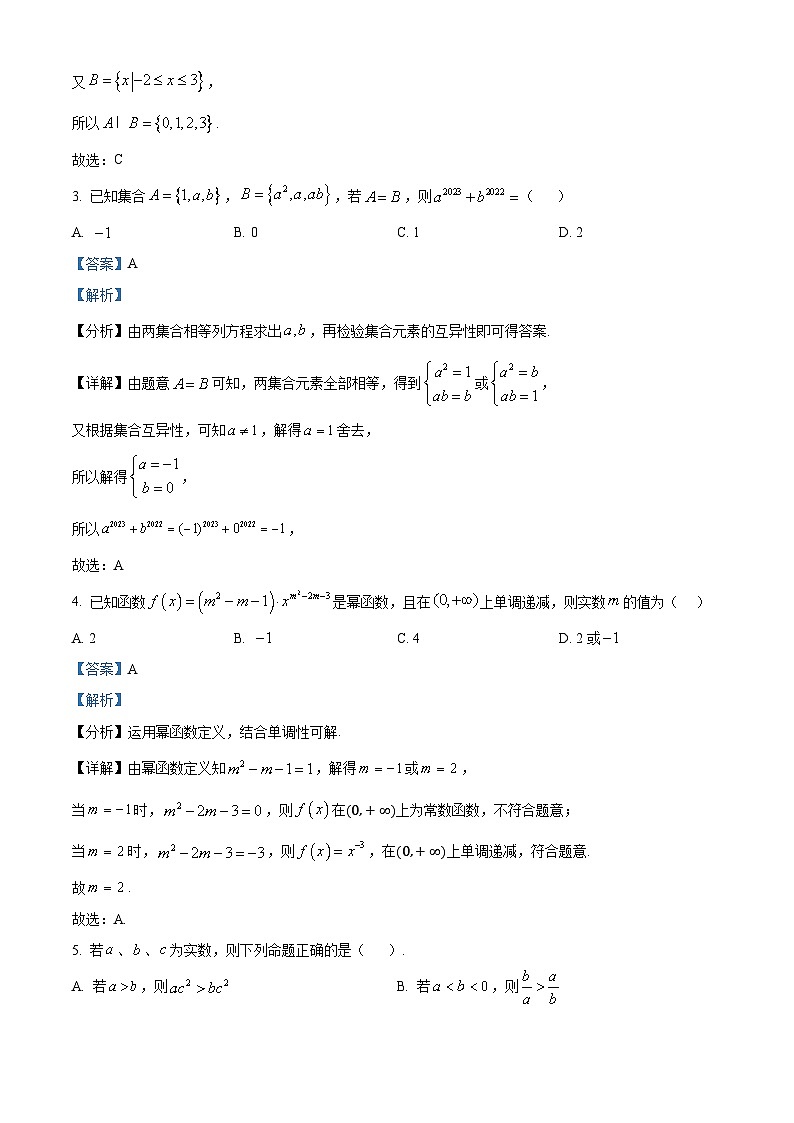 四川省甘孜州泸定县泸定中学2025届高三上学期11月期中考试数学试题 Word版含解析第2页