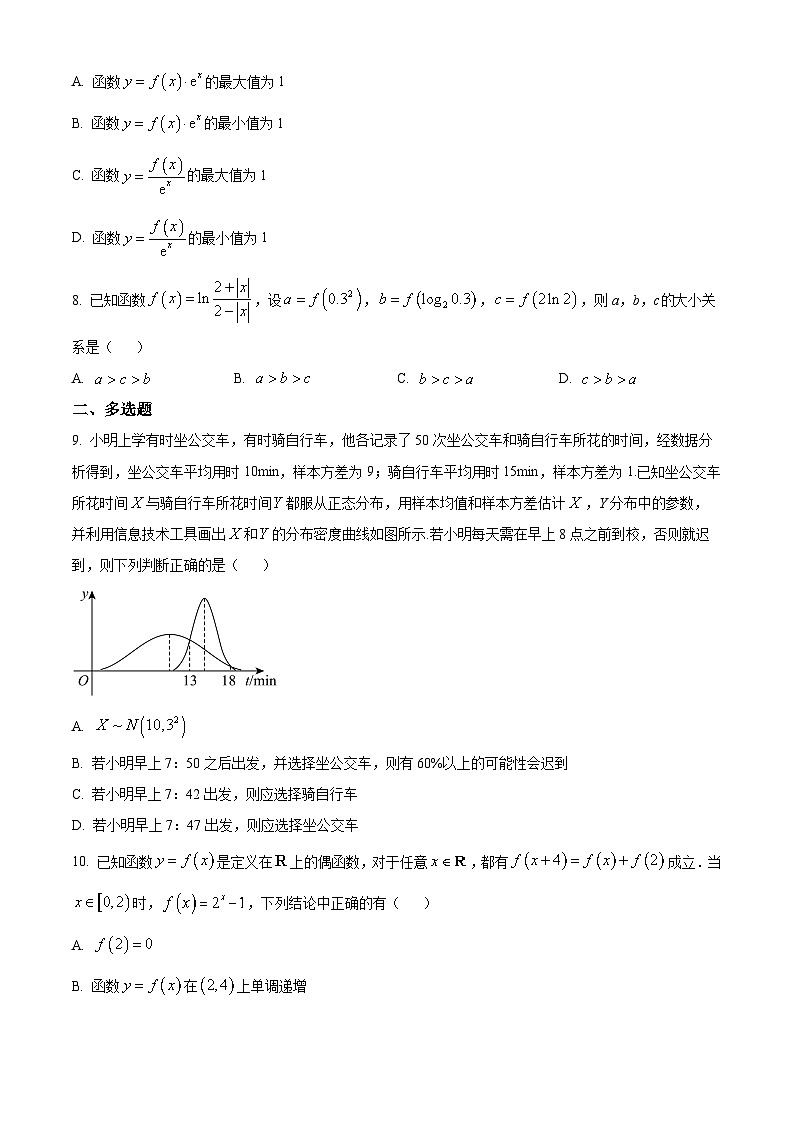 四川省德阳市绵竹中学2025届高三上学期11月半月考数学试题 Word版无答案第2页