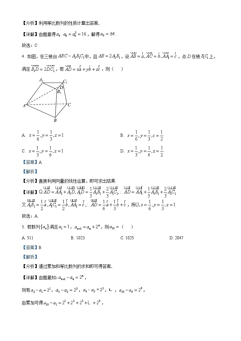 山东省泰安第一中学2023-2024学年高二上学期1月月考数学试题word版含解析第2页