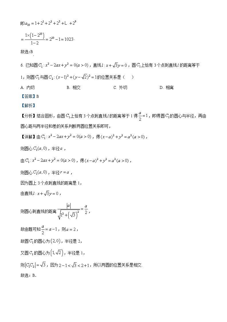 山东省泰安第一中学2023-2024学年高二上学期1月月考数学试题word版含解析第3页