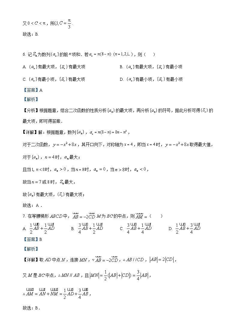 北京市第五十中学2025届高三上学期期中检测数学试卷（解析版）-A4第3页