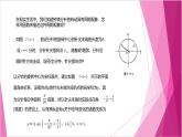 沪教版2020高中数学必修第二册7.3 函数y=Asin(wx+φ ）的图像（课件）