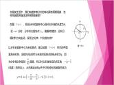沪教版2020高中数学必修第二册7.3 函数y=Asin(wx+φ ）的图像（课件）