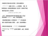 沪教版2020高中数学必修第二册7.3 函数y=Asin(wx+φ ）的图像（课件）