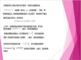 沪教版2020高中数学必修第二册7.3 函数y=Asin(wx+φ ）的图像（课件）