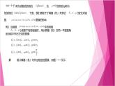 沪教版2020高中数学必修第二册7.3 函数y=Asin(wx+φ ）的图像（课件）