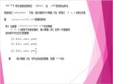 沪教版2020高中数学必修第二册7.3 函数y=Asin(wx+φ ）的图像（课件）