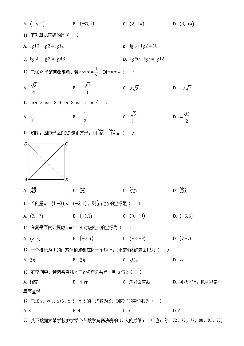 贵州省黔东南州榕江实验高级中学2024-2025学年高二上学期期中考试数学试卷（原卷版）-A4第2页