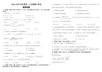 哈师大附中2024-2025学年高一（上）期中考试数学试卷+答案