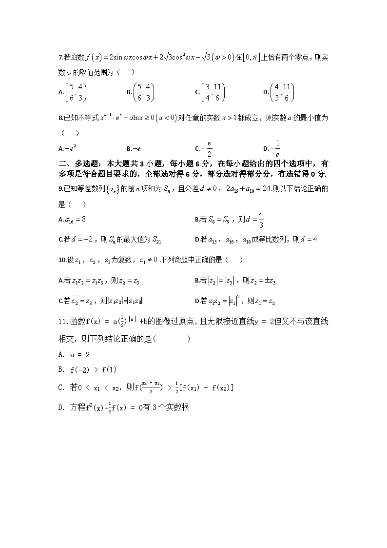 创新学校第四次月考数学试题第2页