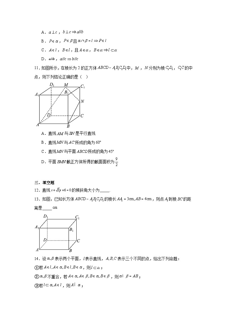 仁怀市第四中学2024-2025学年高二上学期期中考试数学试题解析第2页