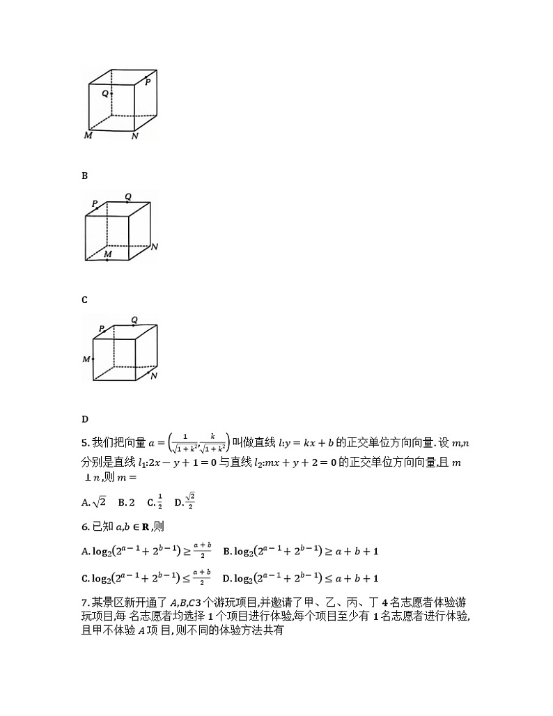 2025届广东省高三联考数学11.28-2024第2页