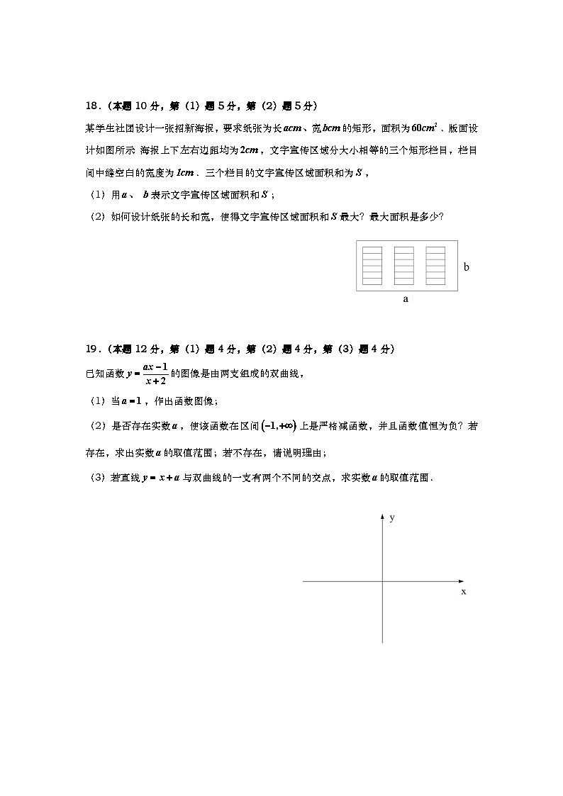 上海市大同中学2024-2025学年高一上学期期中考试数学试题第3页