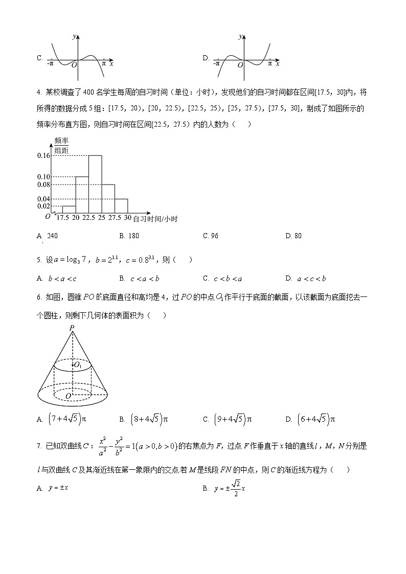 天津市河北区2024-2025学年高三上学期期中质量检测数学试卷无答案第2页