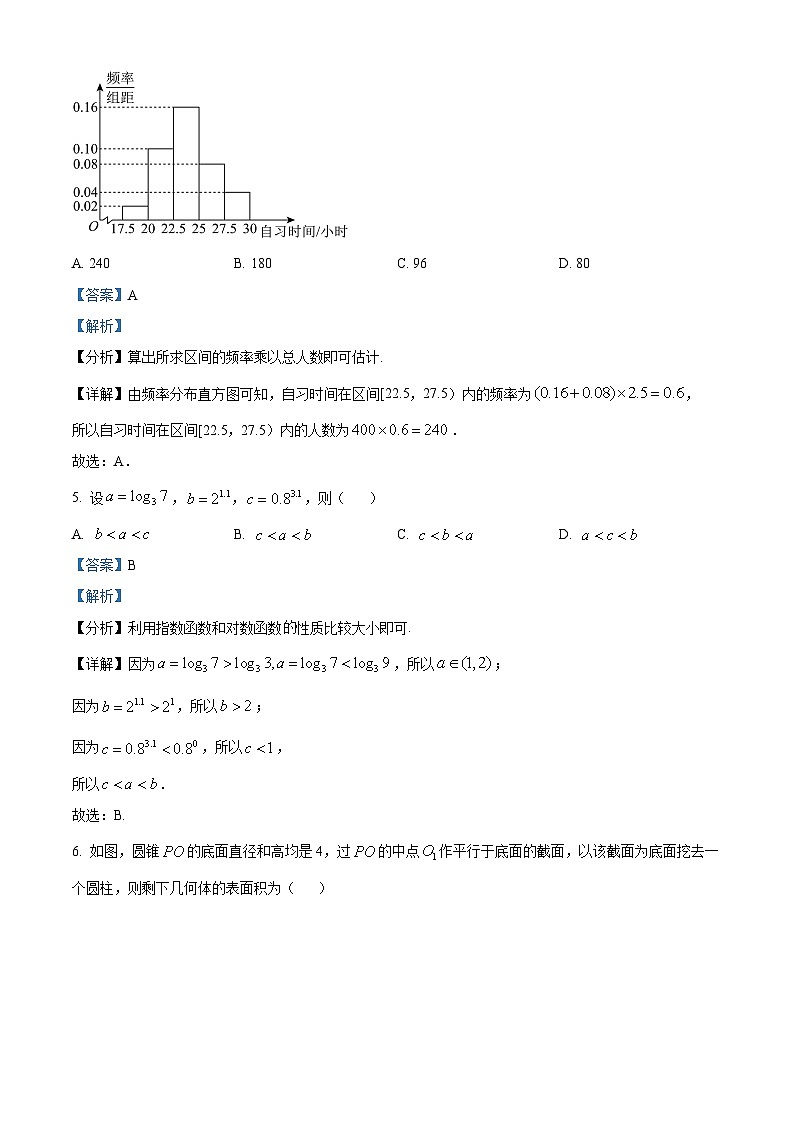 天津市河北区2024-2025学年高三上学期期中质量检测数学试卷含解析第3页